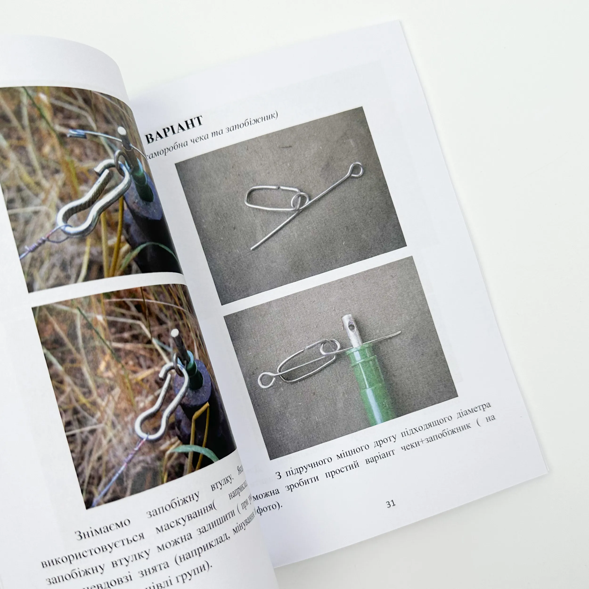 Модернізований спрощений підривник (МСП/МУВ). Автор — Сайфуллаh. 