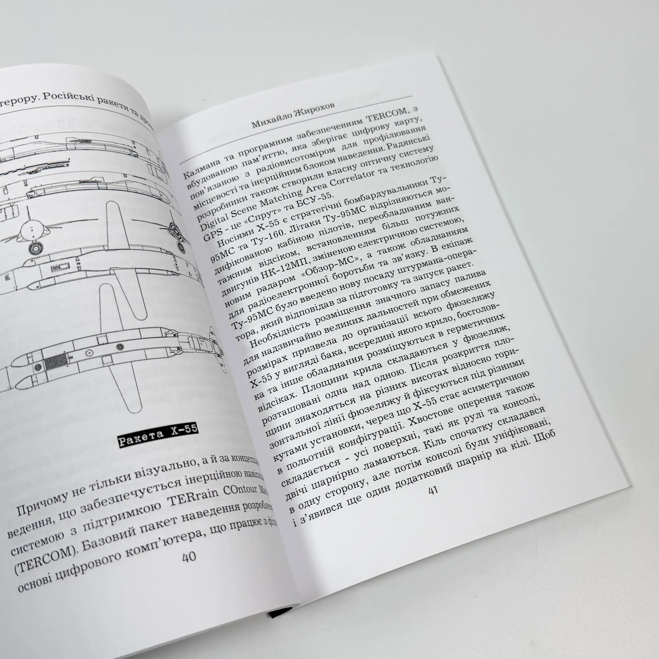 Зброя терору. Росіянські дрони та ракети