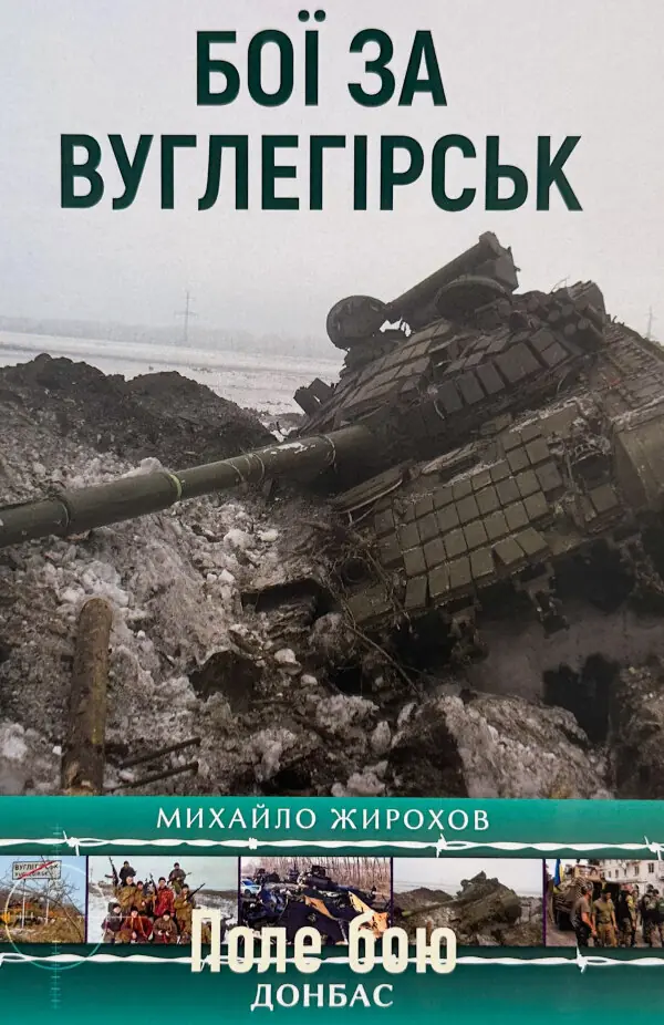 Бої за Вуглегірськ