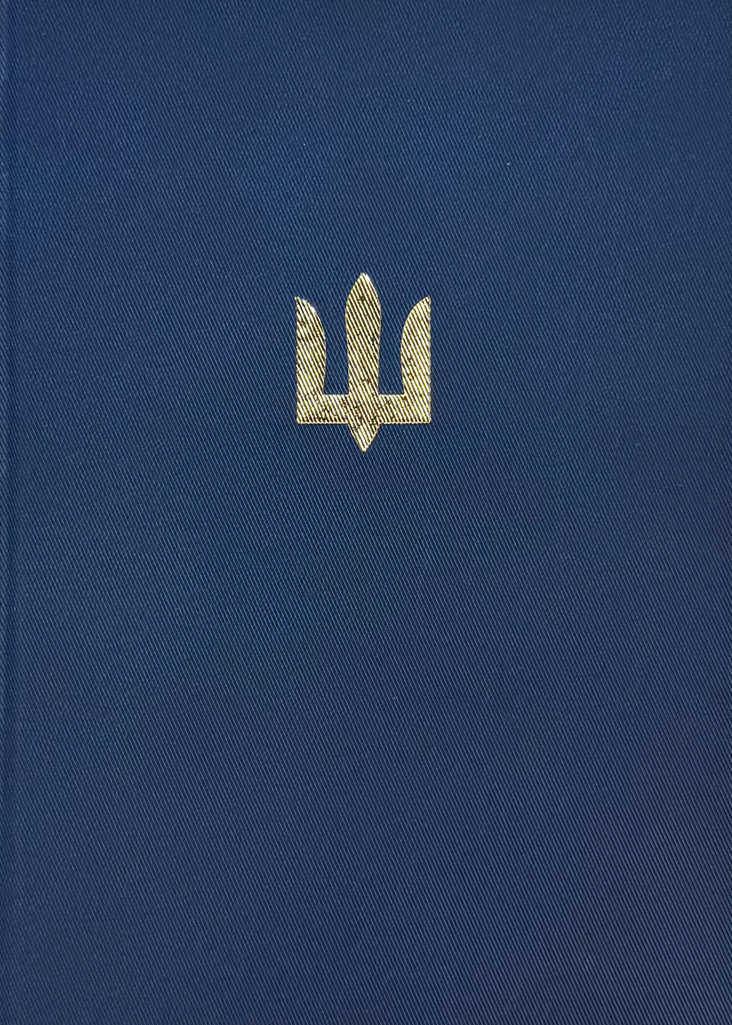 Блокнот ЗСУ (золоте тиснення)