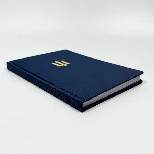 Блокнот для військових ЗСУ (золоте тиснення)