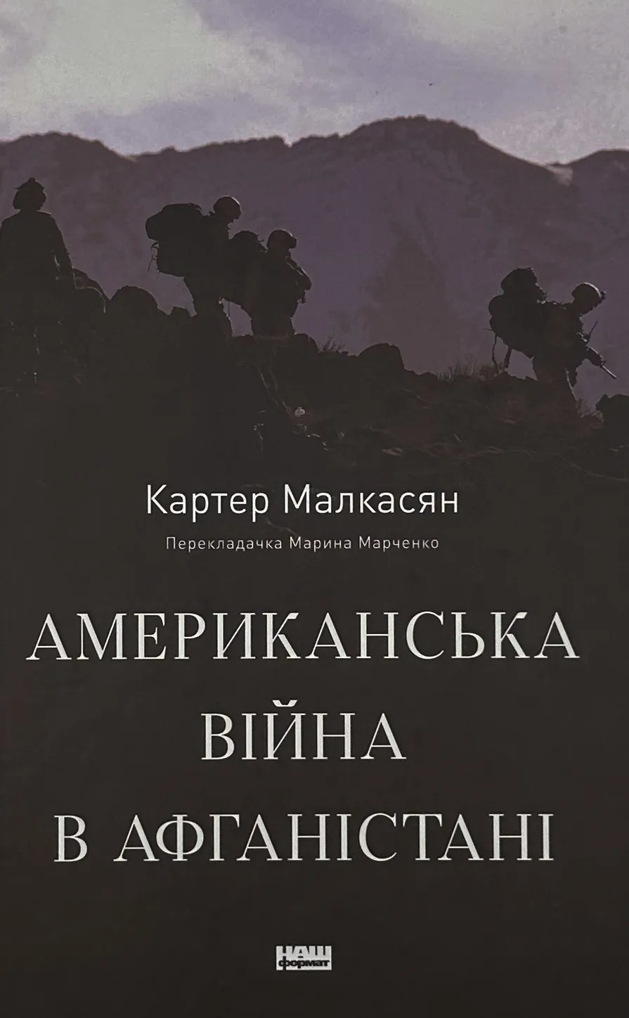 Американська війна в Афганістані