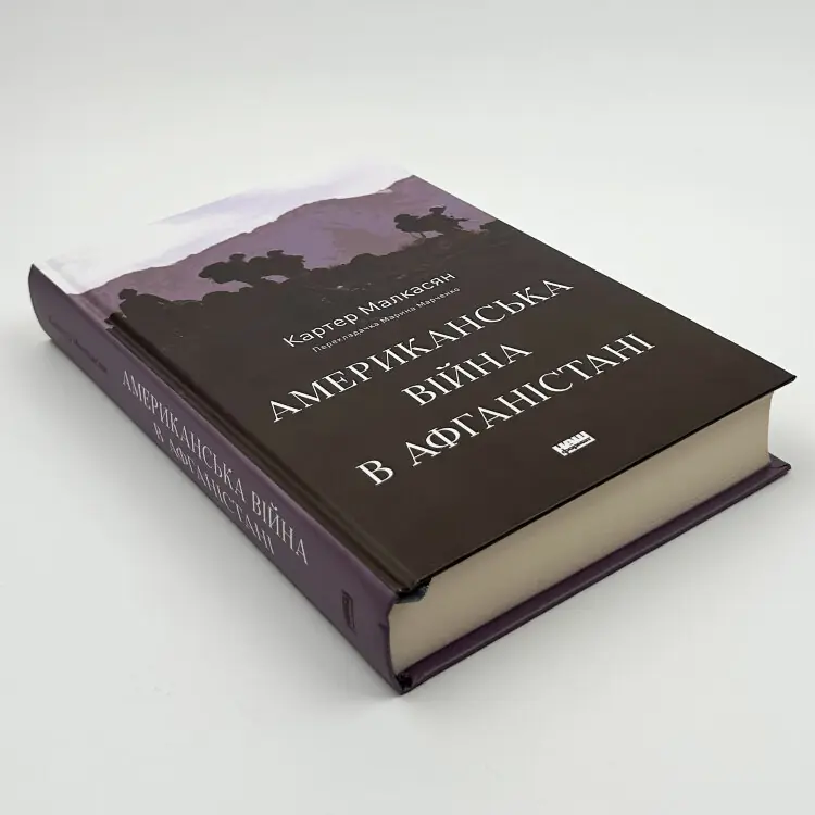 Американська війна в Афганістані