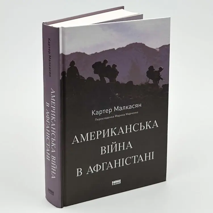 Американська війна в Афганістані