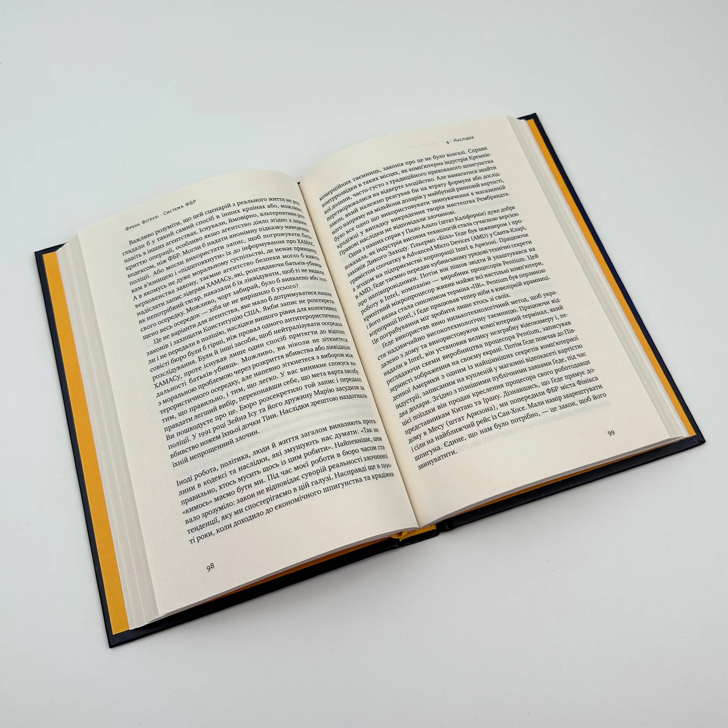 Система ФБР. Кодекс досконалості наймогутнішого відомства США». Автор — Френк Фіґлузі. 
