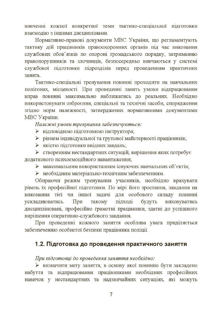 Класифікація та види саморобних вибухових пристроїв