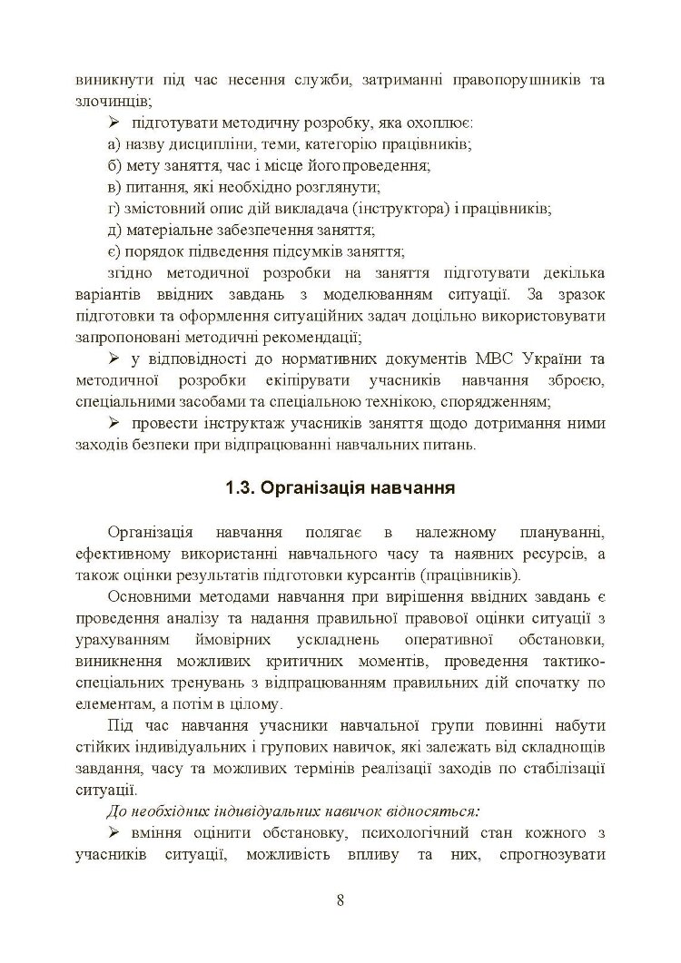 Класифікація та види саморобних вибухових пристроїв
