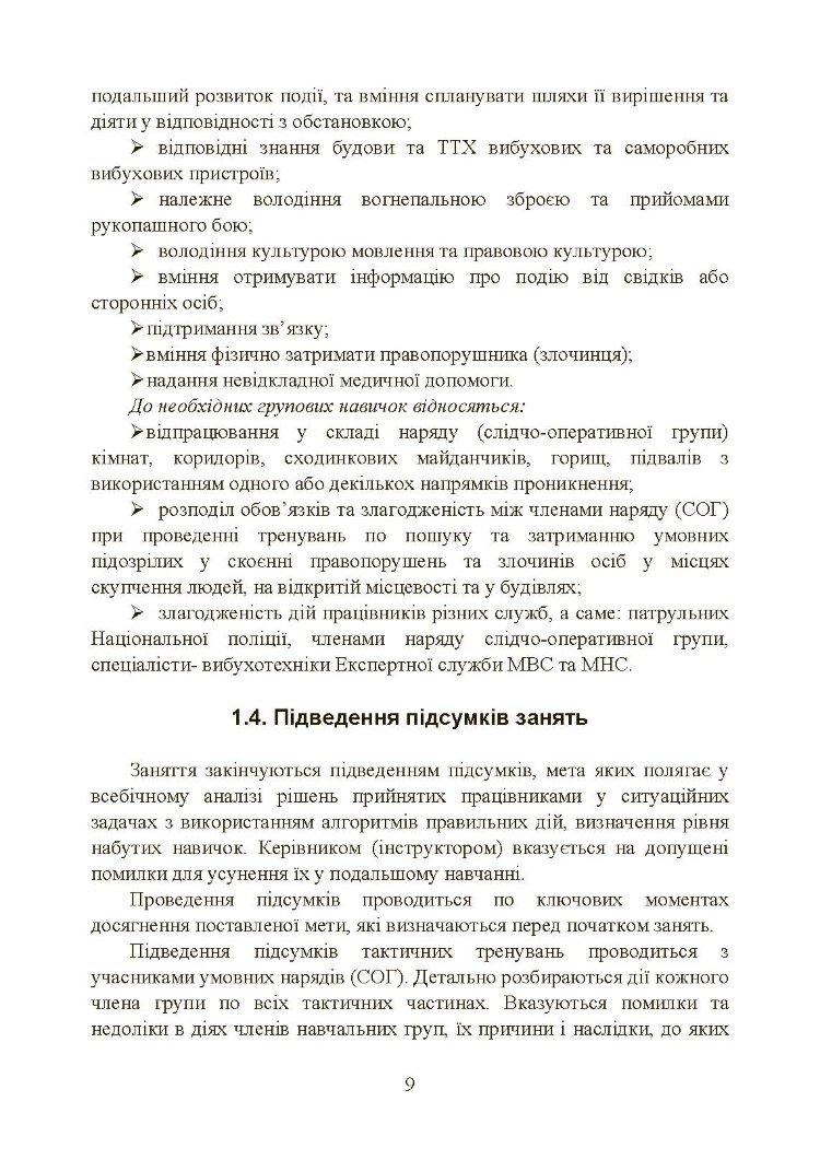 Класифікація та види саморобних вибухових пристроїв