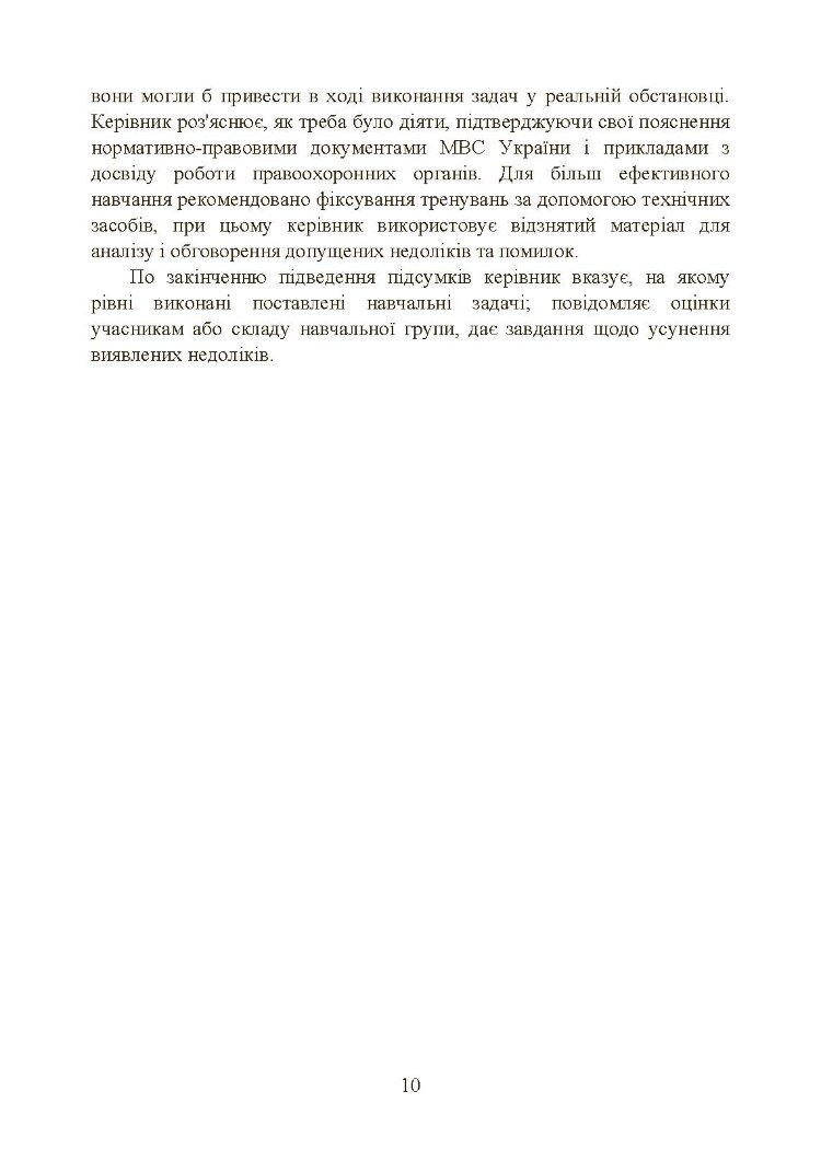 Класифікація та види саморобних вибухових пристроїв