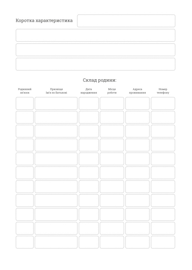 Блокнот сержанта (ЗСУ). . 