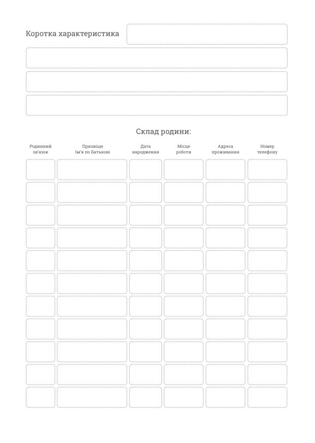 Блокнот сержанта (ЗСУ)