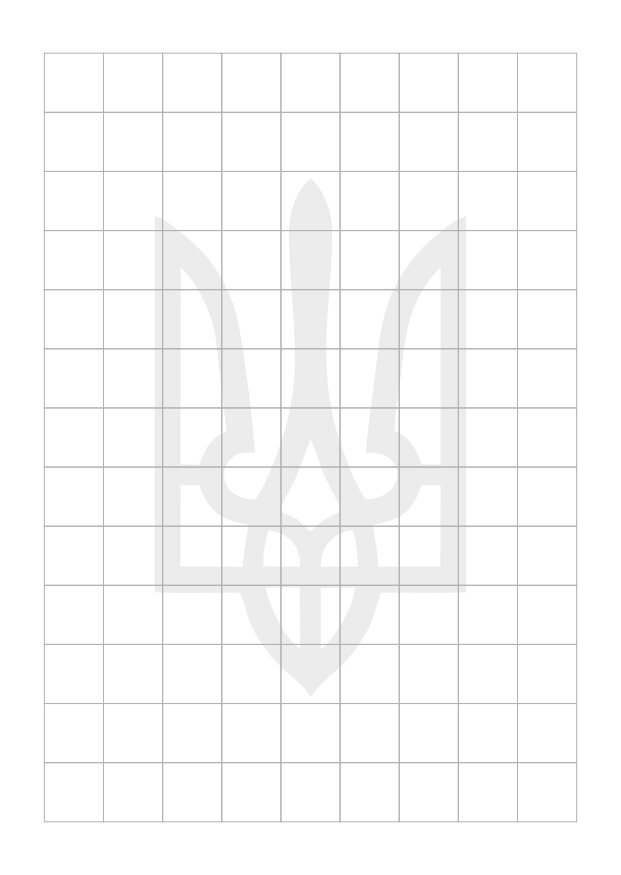 Блокнот сержанта (ЗСУ)