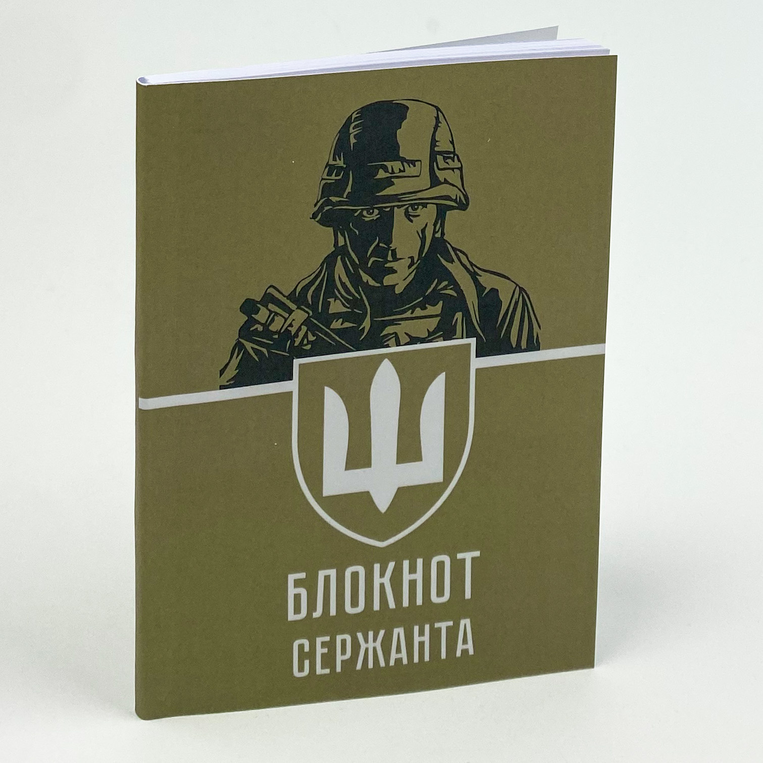 Блокнот сержанта (ЗСУ). . 