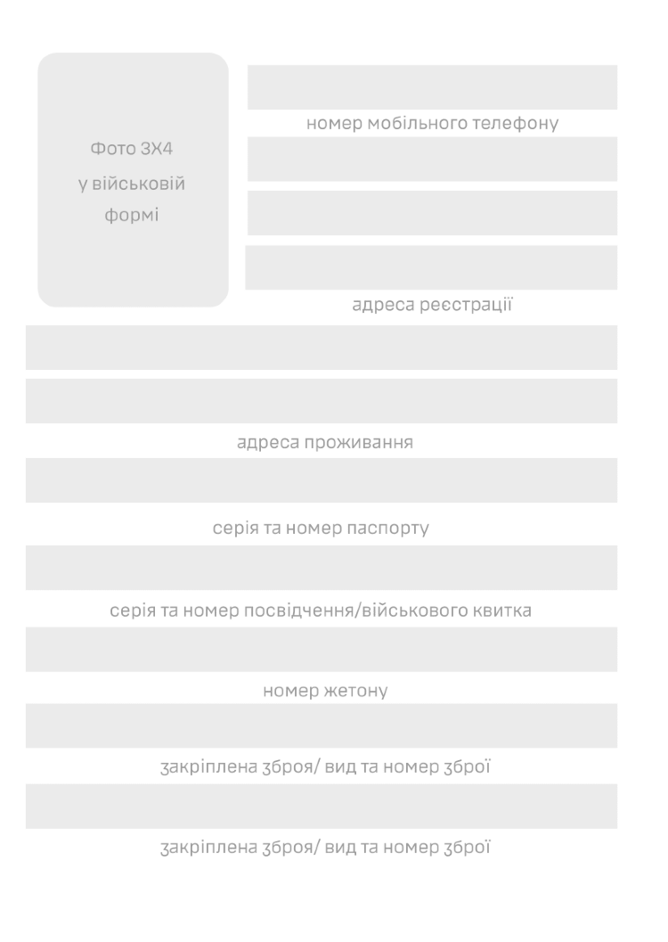 Блокнот сержанта (ЗСУ)