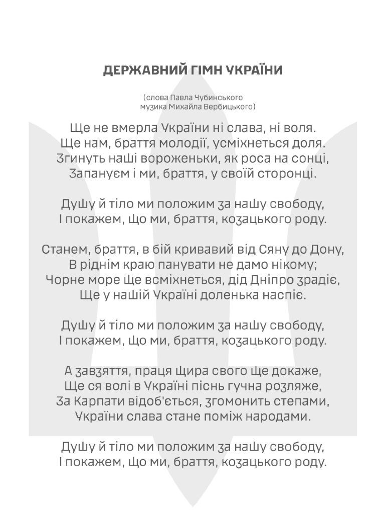 Блокнот сержанта (ЗСУ)