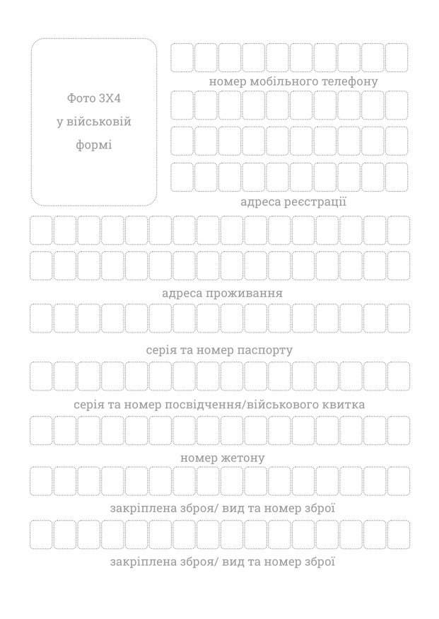 Блокнот сержанта (НГУ). . 