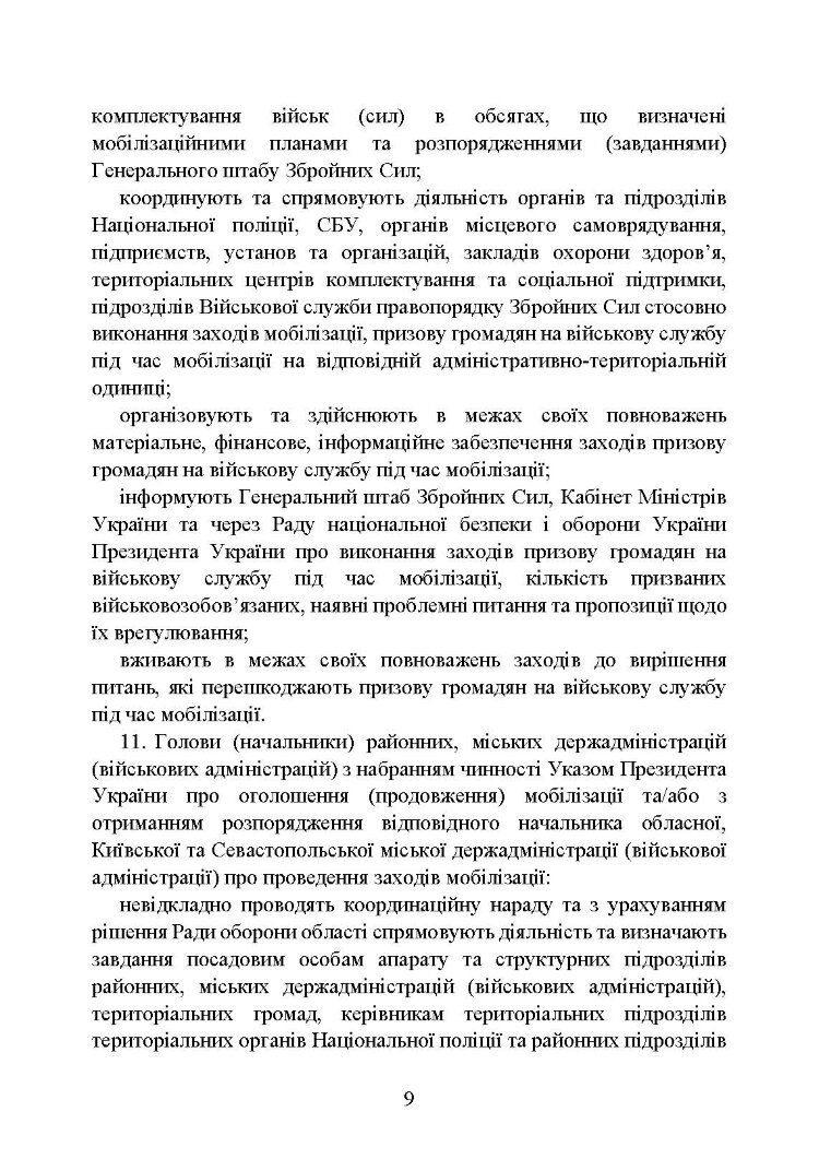 Про затвердження порядку проведення призову громадян на військову службу під час мобілізації, на особливий період