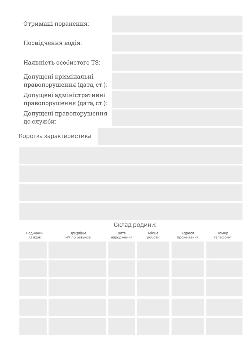 Блокнот сержанта (ЗСУ). . 