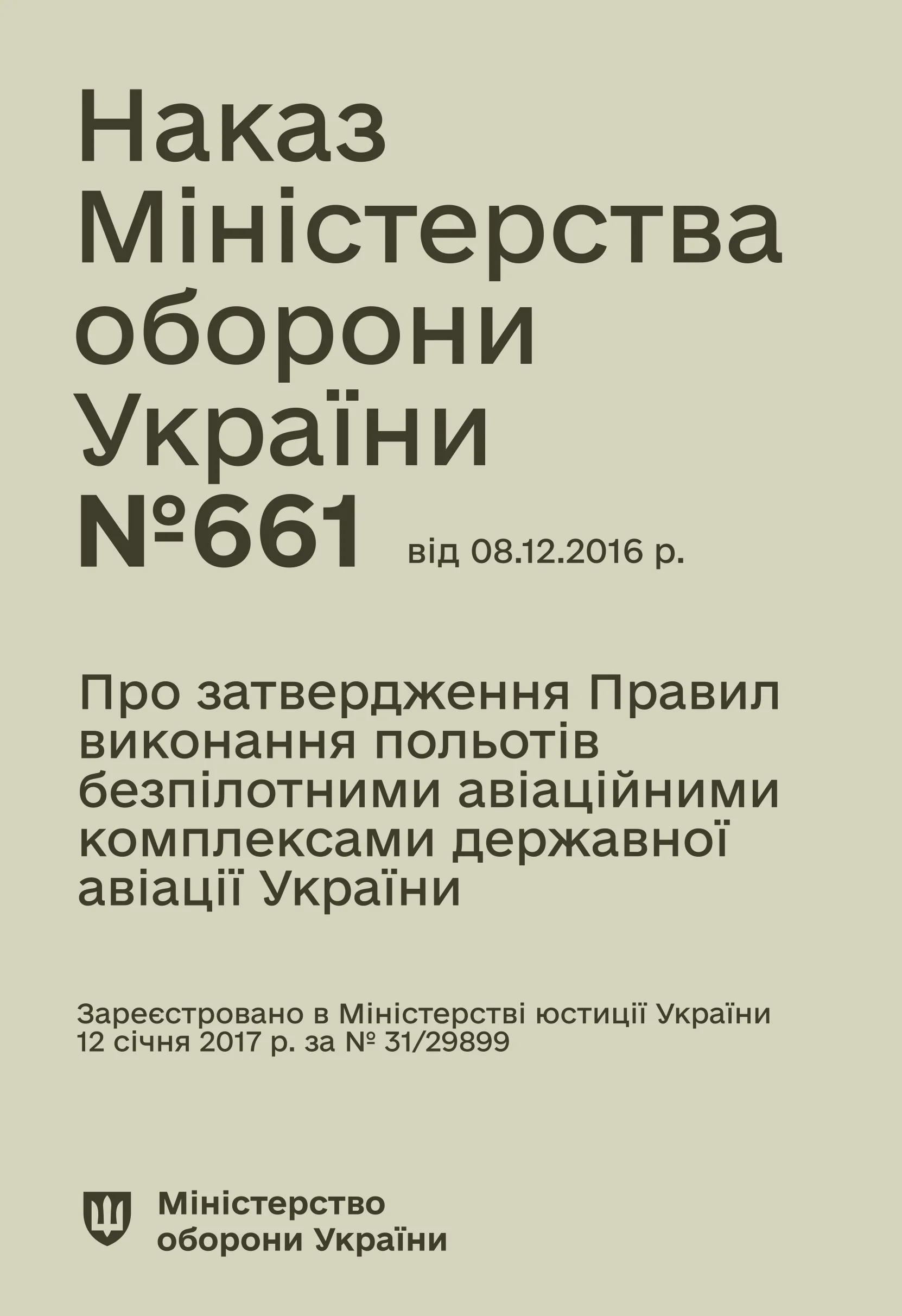 Наказ МОУ № 661 — Правила виконання польотів безпілотними авіаційними комплексами державної авіації України