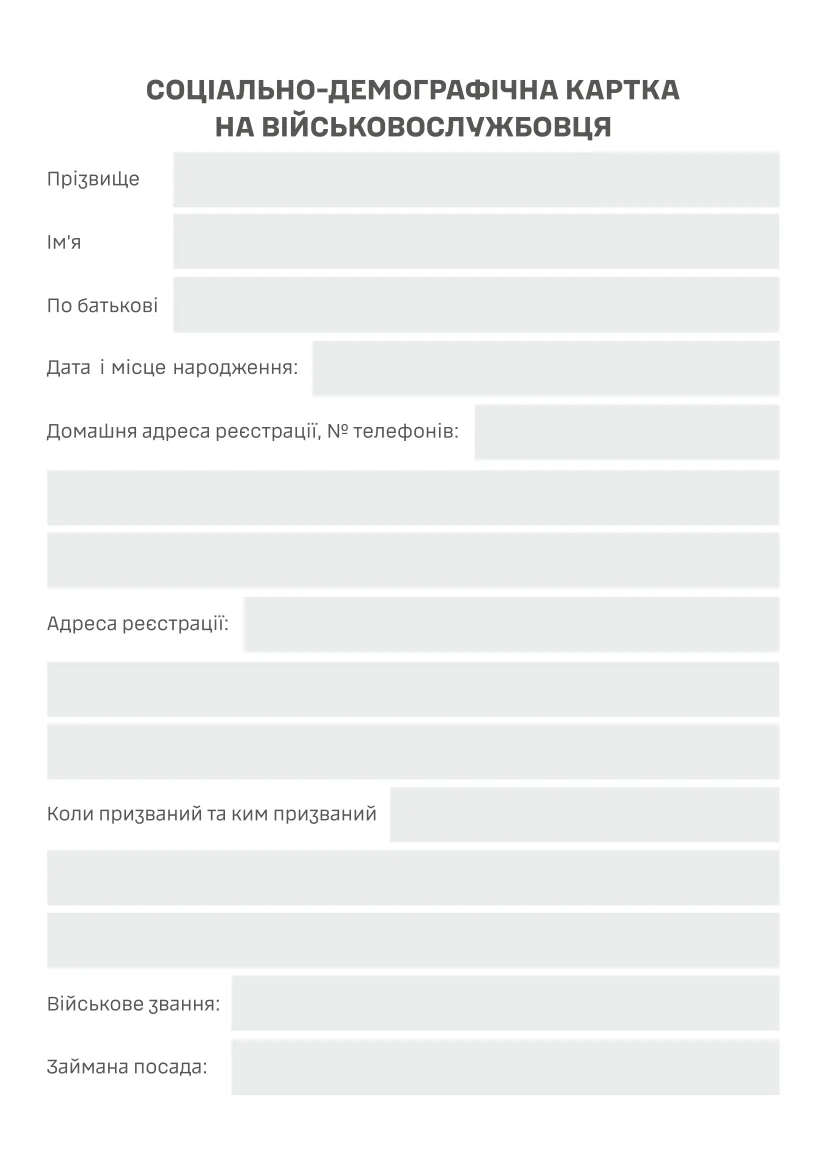 Блокнот командира взводу (ЗСУ). . 