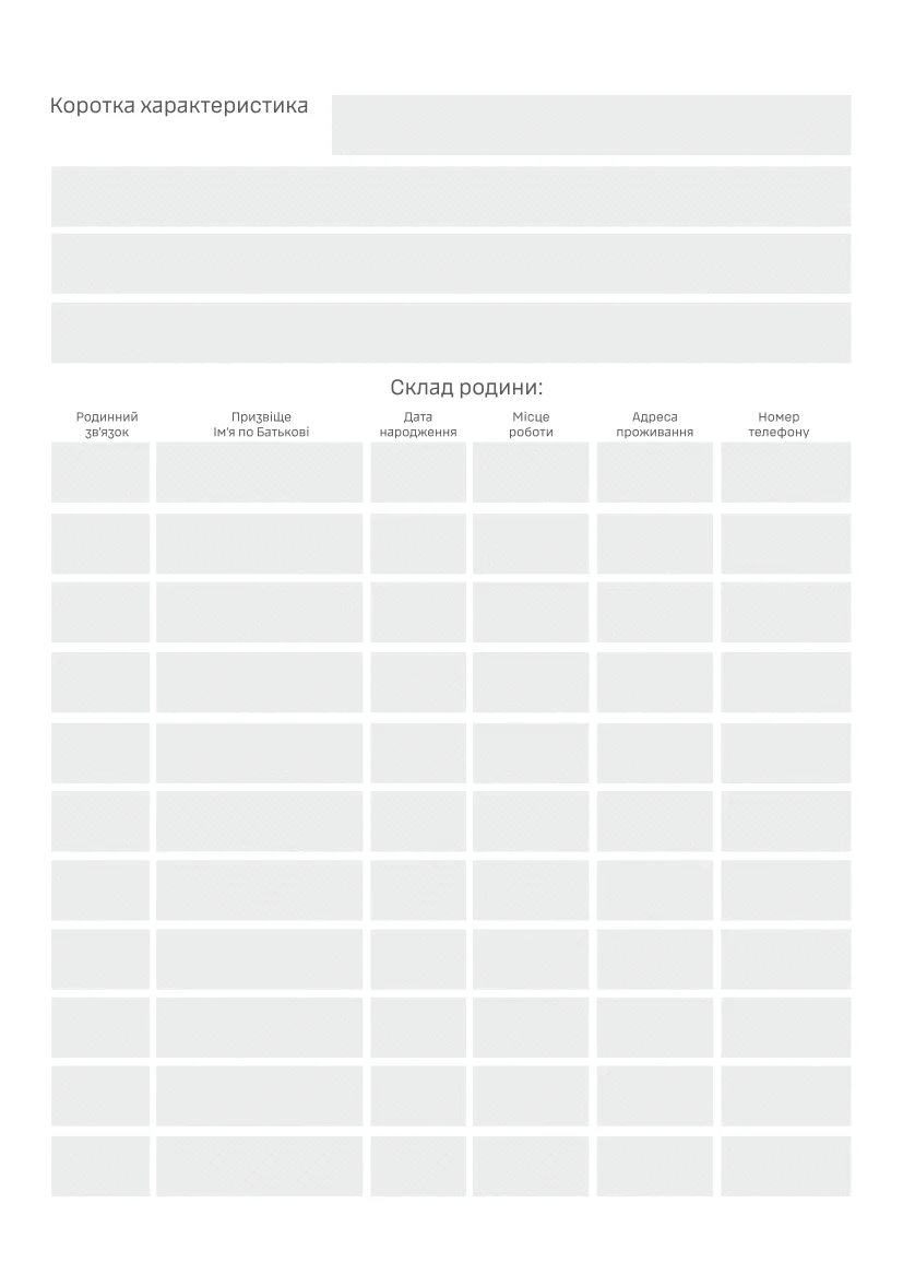 Блокнот командира взводу (ЗСУ). . 