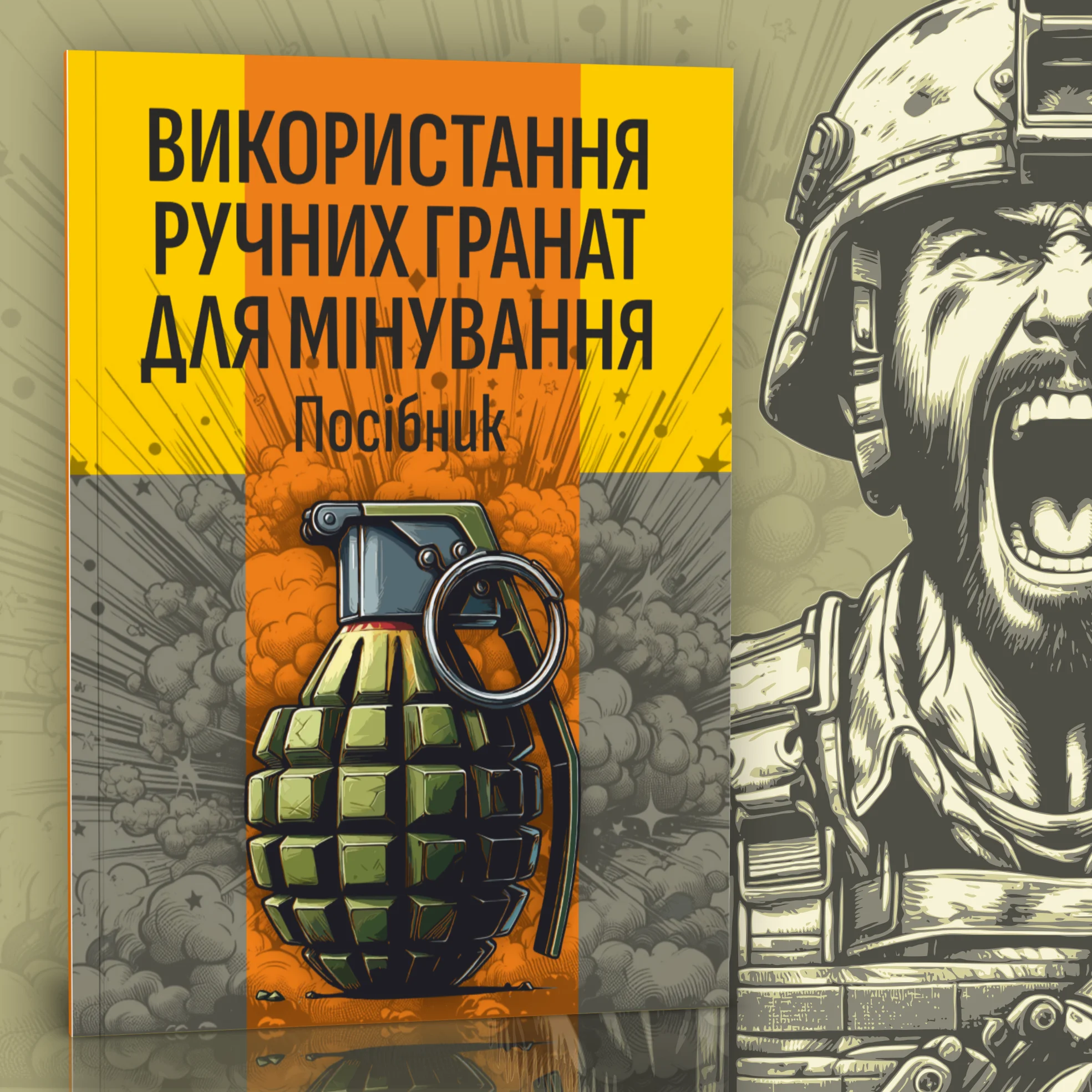 Використання ручних гранат для мінування. Автор — Сайфуллаh. 