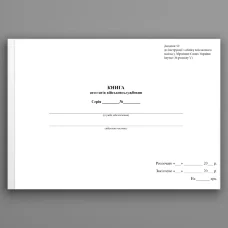 Книжка атестатів військовослужбовця, додаток 59