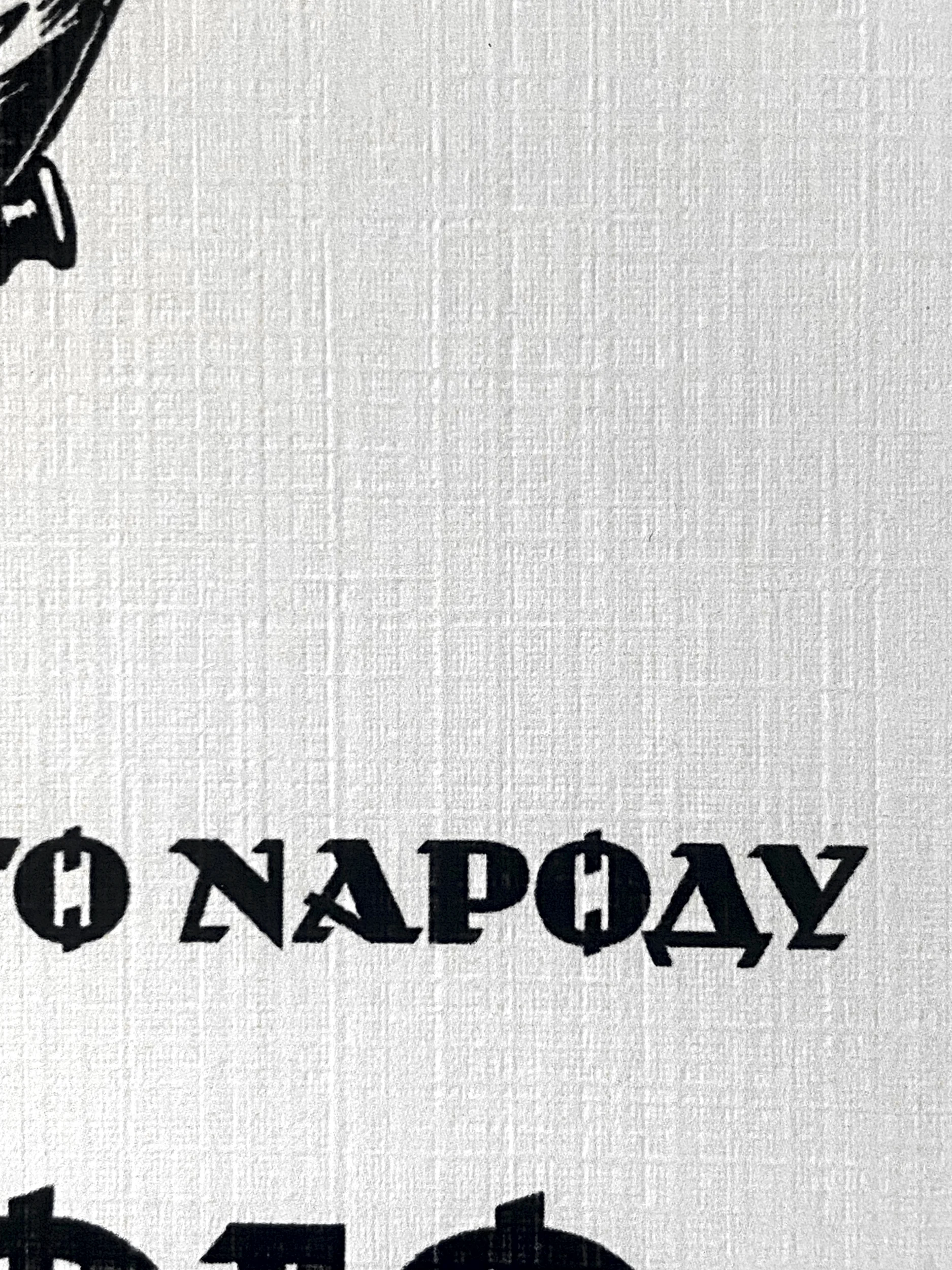 ПОДЯКА іменем Українського народу (Збройні Сили України). . 