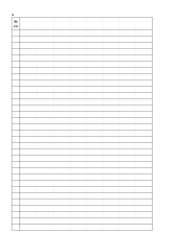 Книга обліку (не заповнена). . 