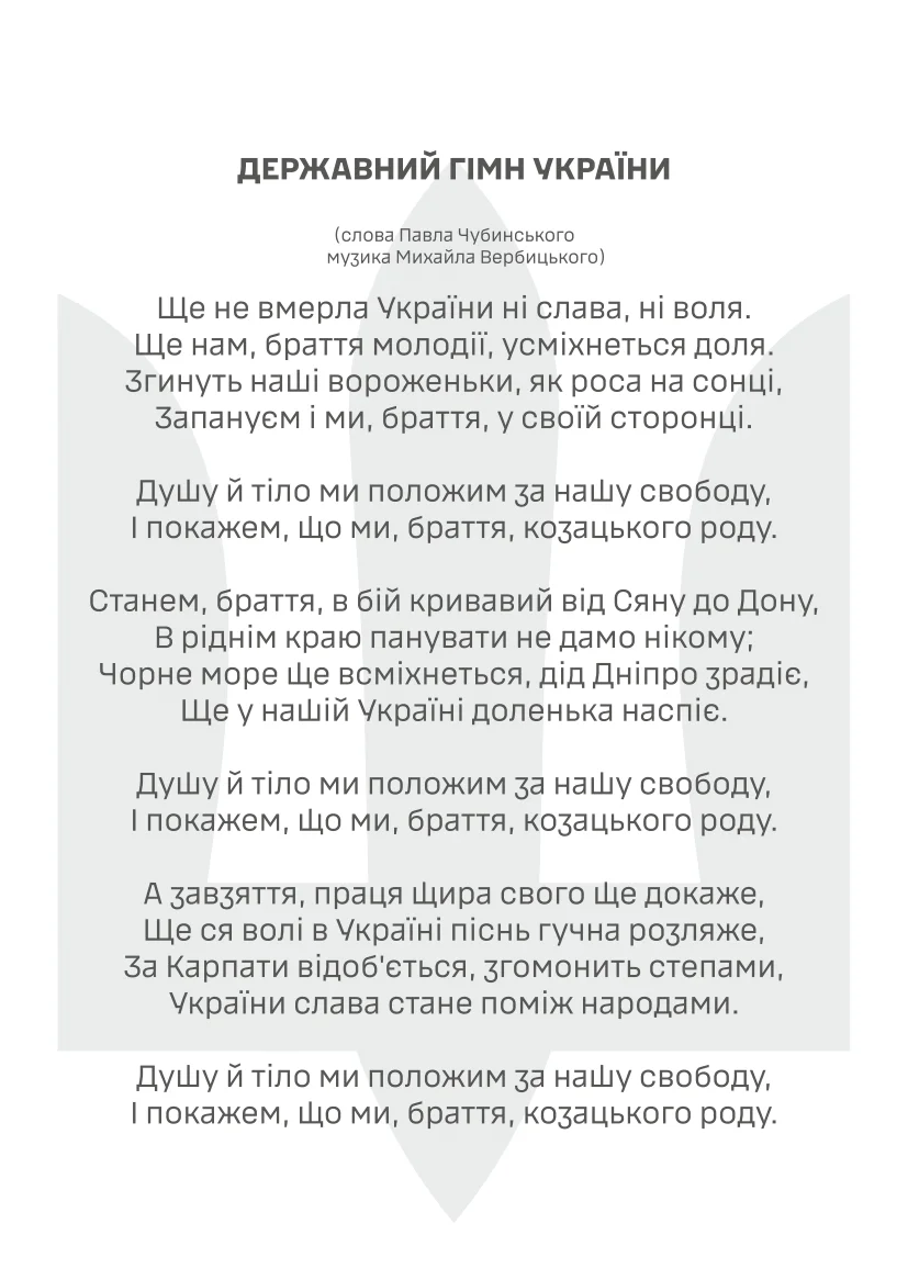 Блокнот солдата (ЗСУ). . 