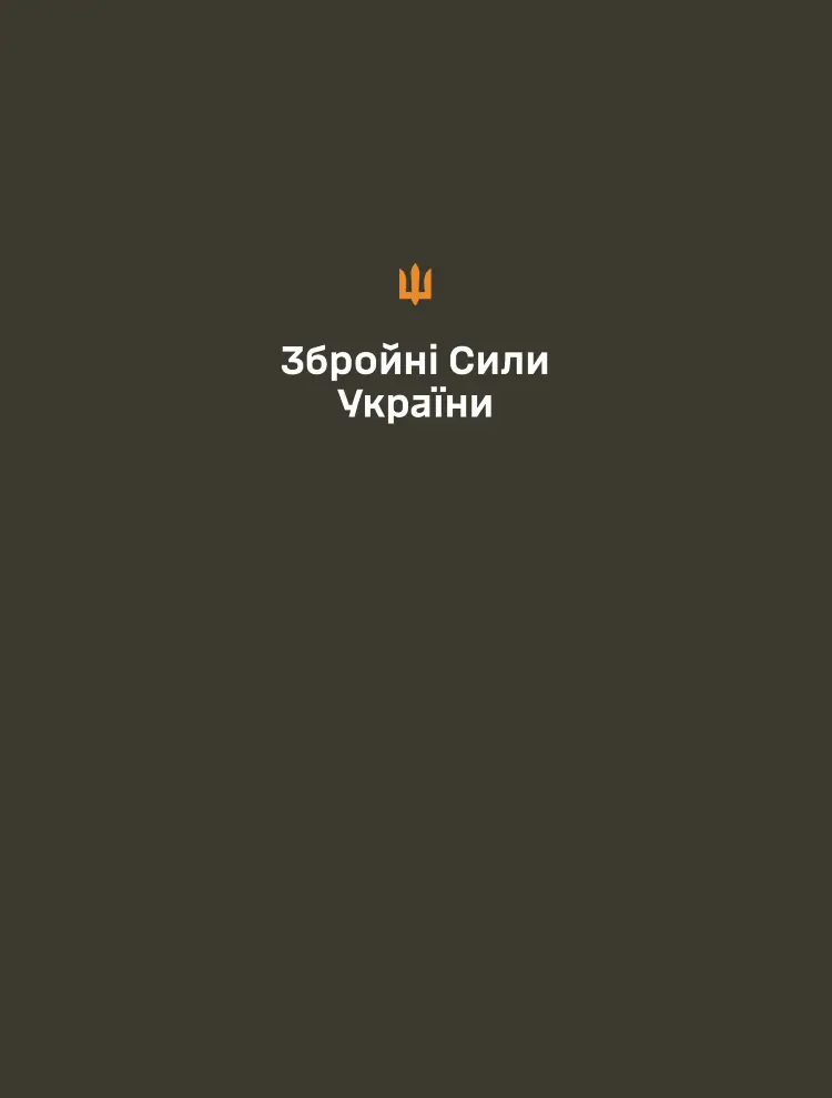 Папка для документів (військовим ЗСУ)
