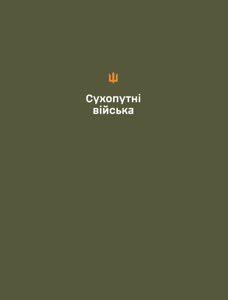 Папка для документів (військовим ЗСУ)