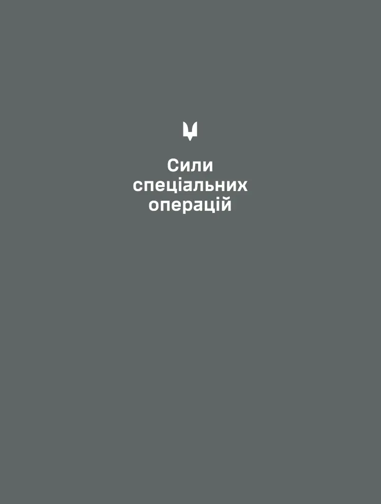 Папка для документів (військовим ЗСУ)