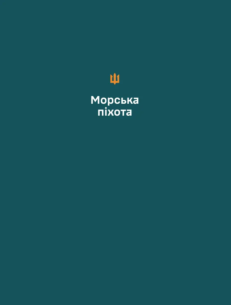 Папка для документів (військовим ЗСУ)