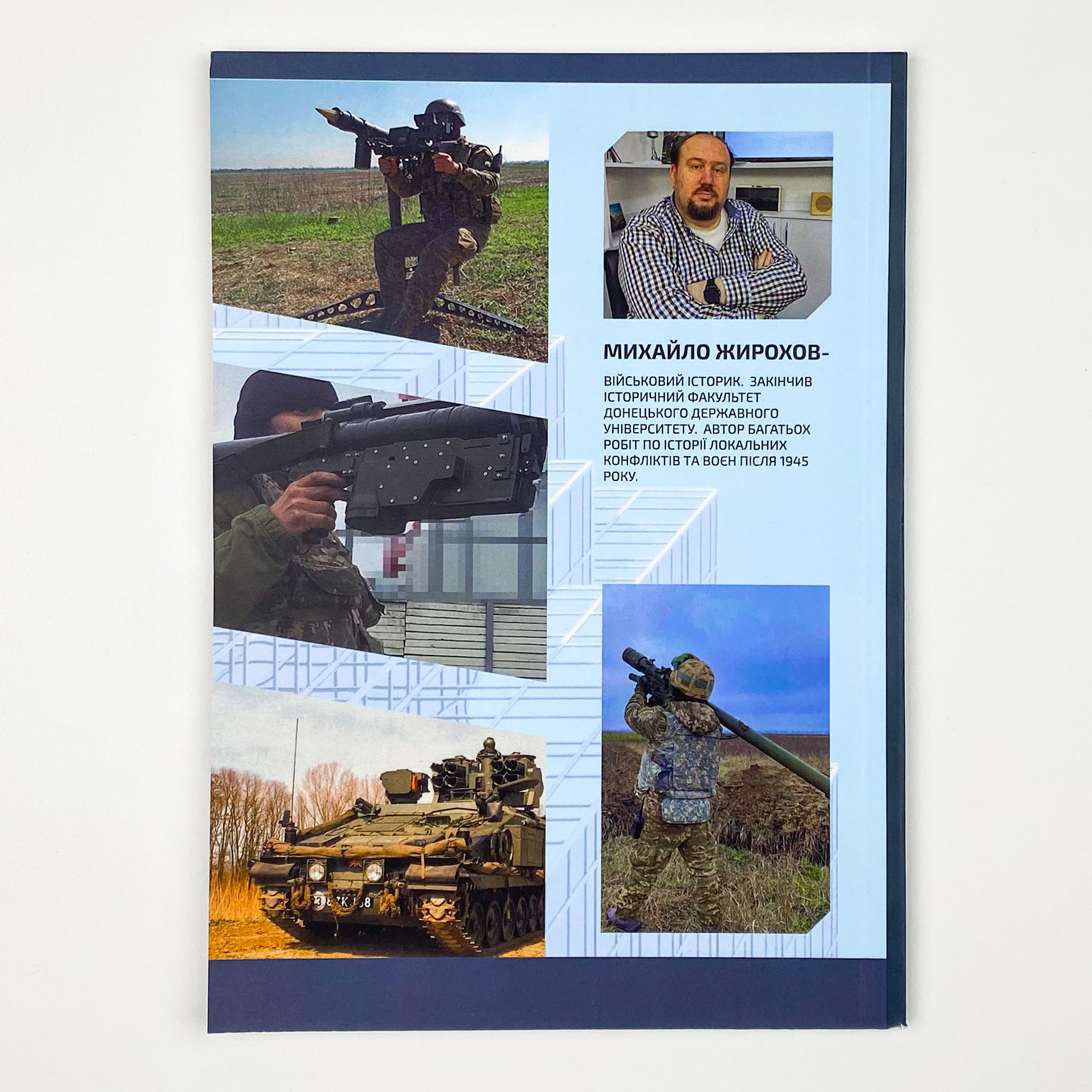 Легкі та смертоносні: переносні зенітно-ракетні комплекси в ЗСУ. Автор — Михайло Жирохов. 