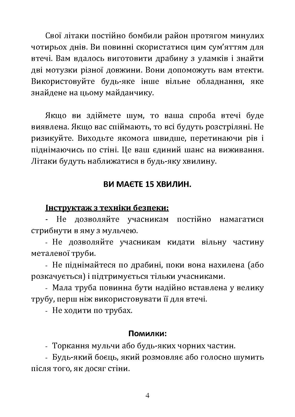 Смуга реакції лідера (курс лідерства). . 