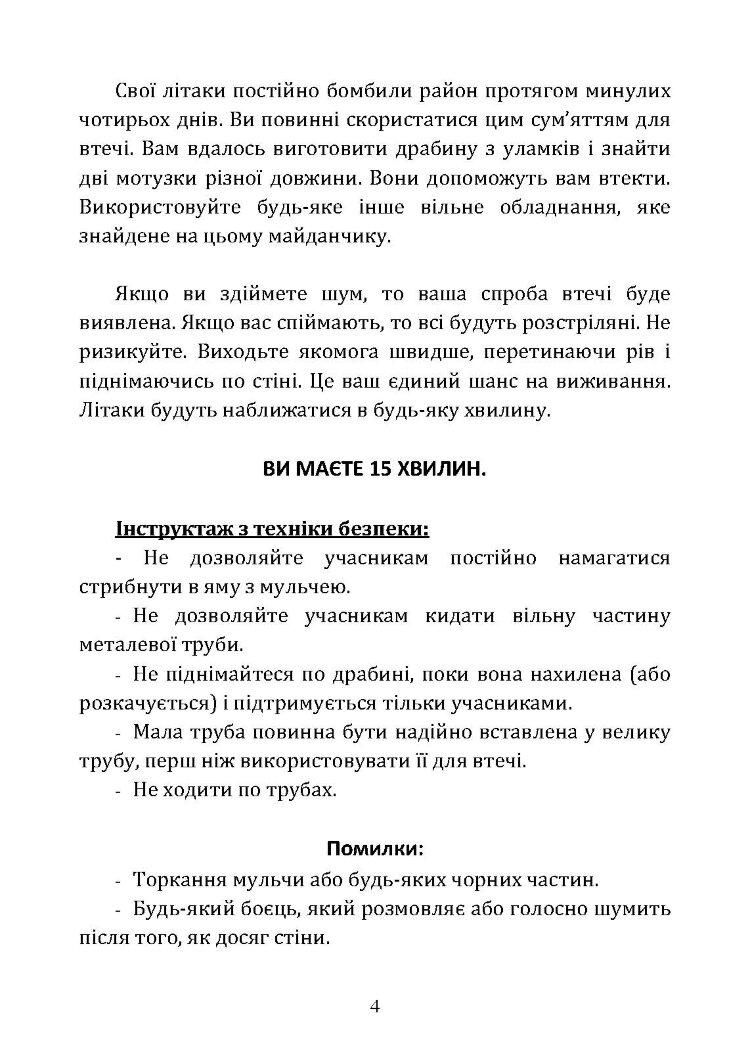 Смуга реакції лідера (курс лідерства)