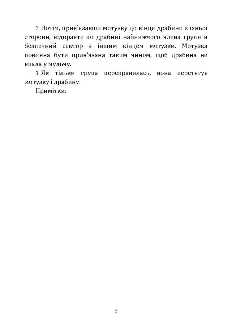 Смуга реакції лідера (курс лідерства)