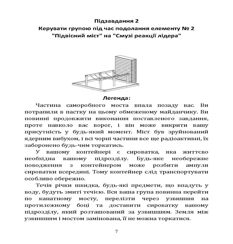 Смуга реакції лідера (курс лідерства)