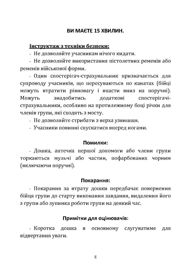 Смуга реакції лідера (курс лідерства)