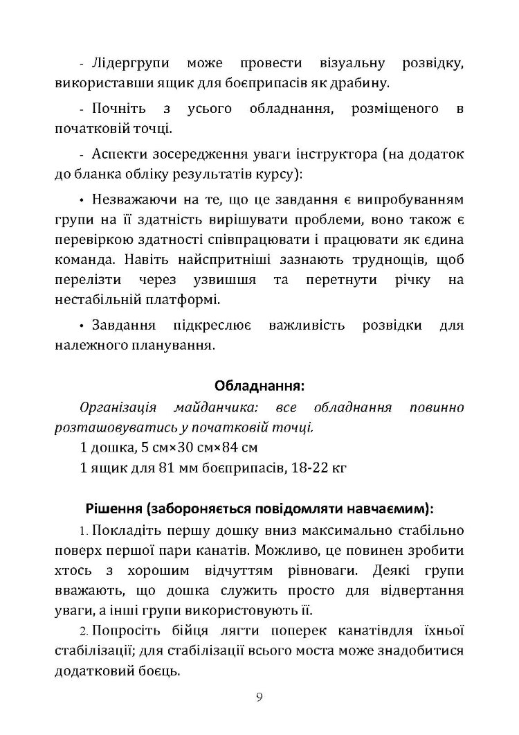 Смуга реакції лідера (курс лідерства)