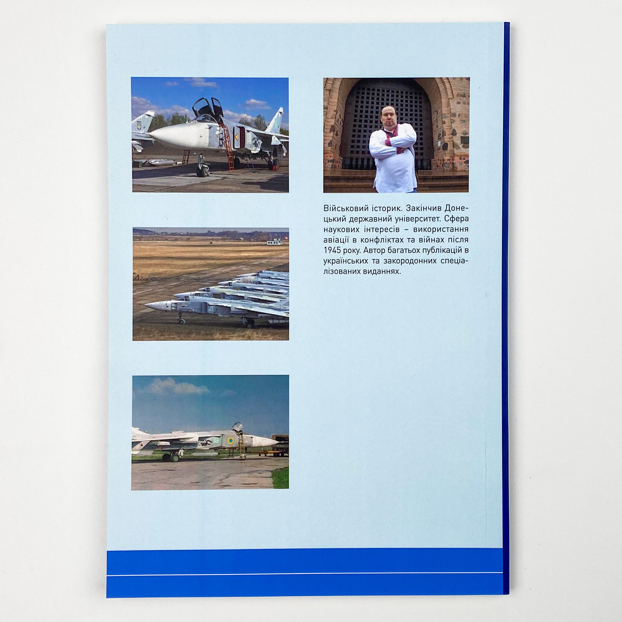 СУ-24 в строю. Автор — Михайло Жирохов. 