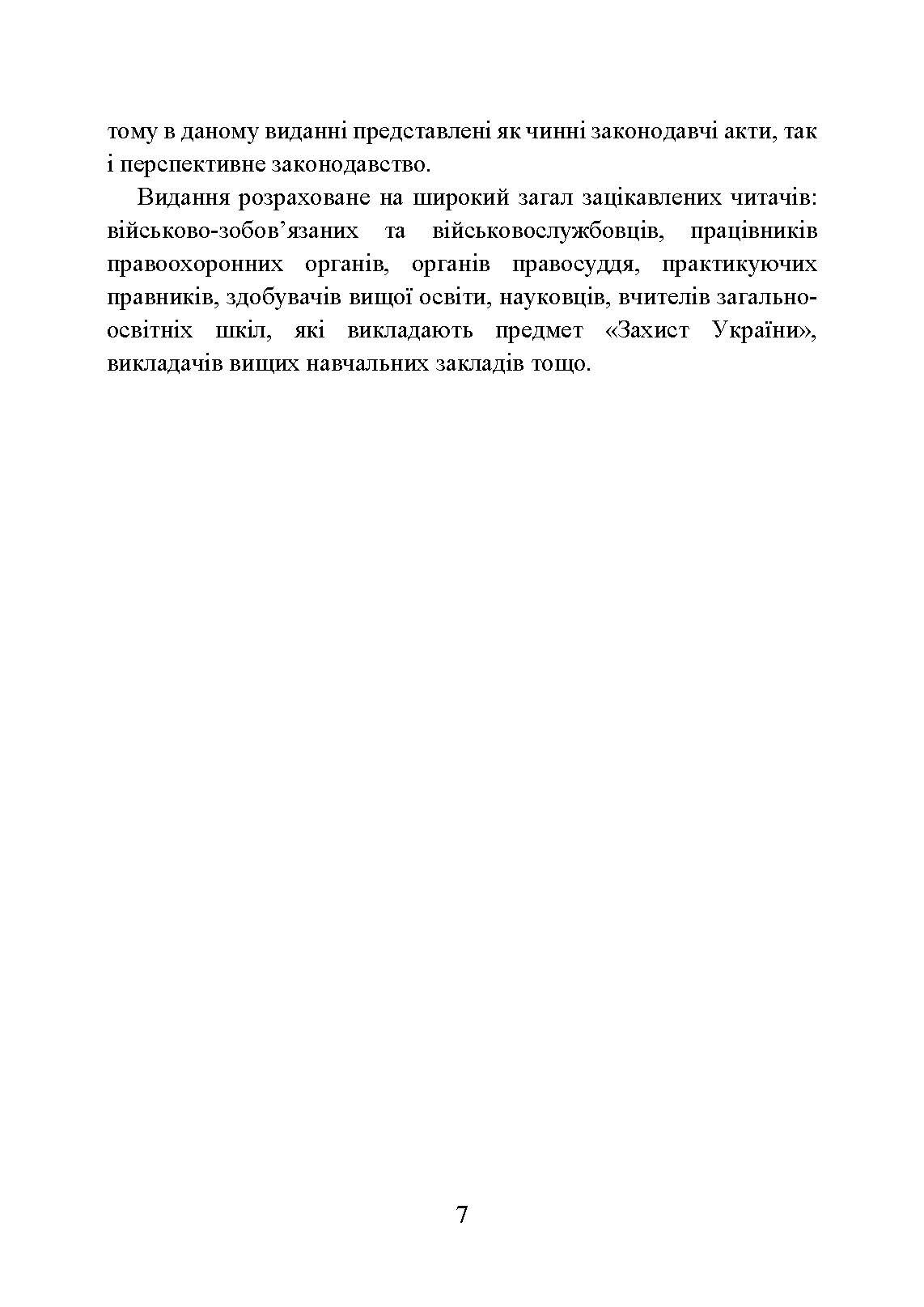 Сили Територіальної оборони Збройних сил України. . 
