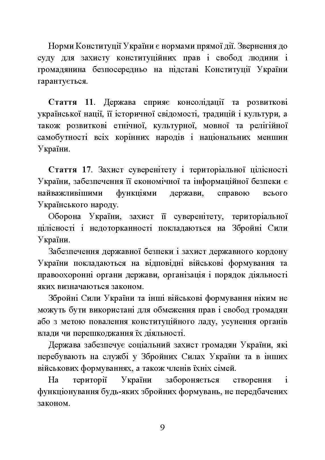 Сили Територіальної оборони Збройних сил України. . 