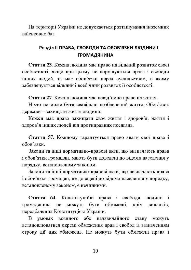 Сили Територіальної оборони Збройних сил України