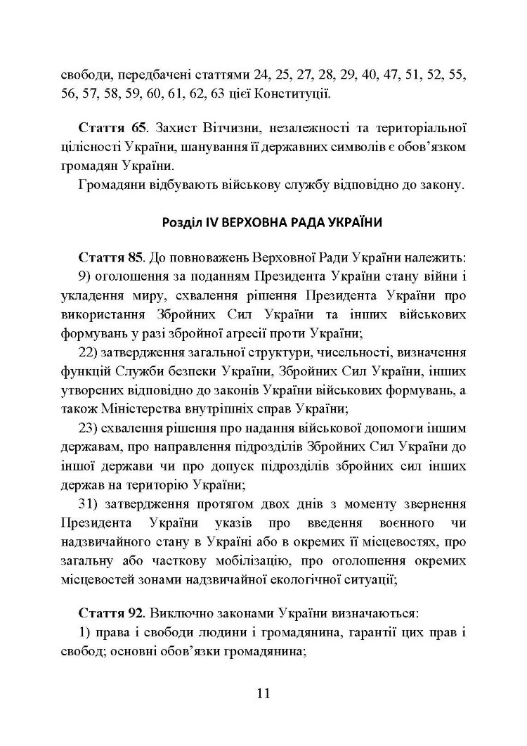 Сили Територіальної оборони Збройних сил України