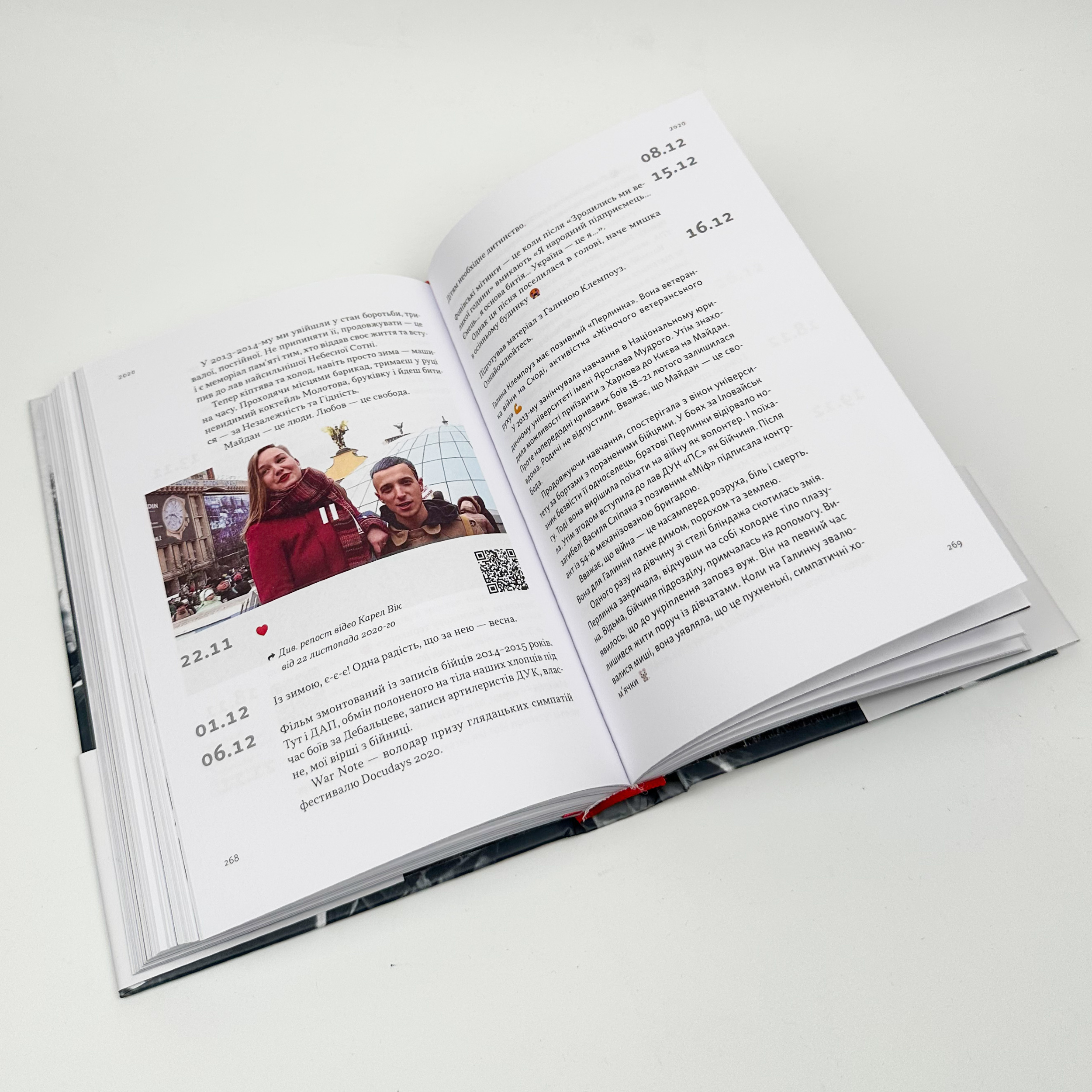 На мінному полі пам'яті. Щоденники, есеї, оповідання. Автор — Максим «Далі» Кривцов. 