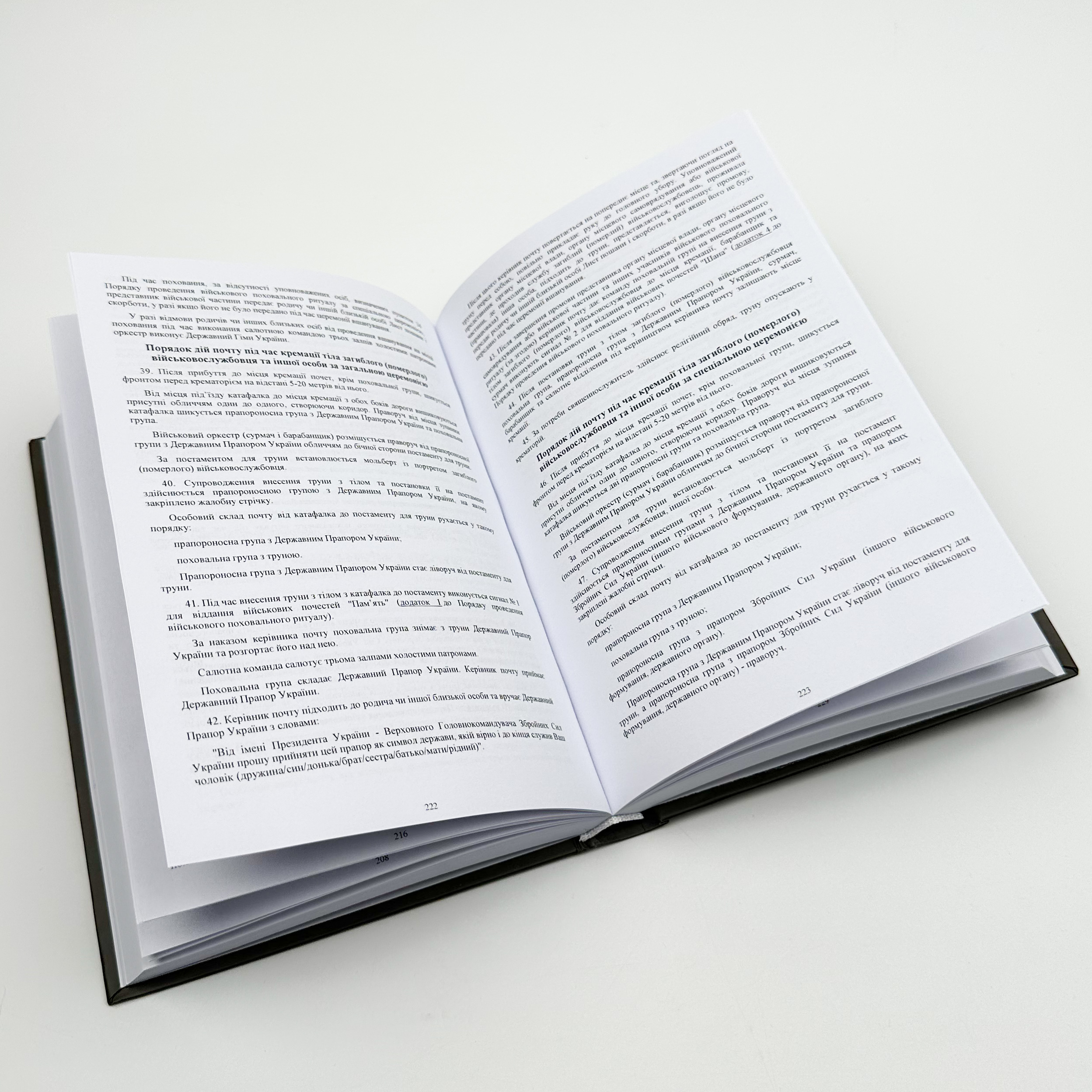 Статути Збройних Сил України. Автор — Верховна Рада України. 