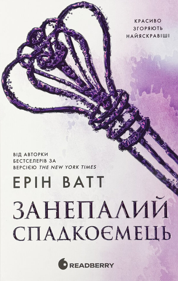 Родина Роялів. Книга 4. Занепалий спадкоємець