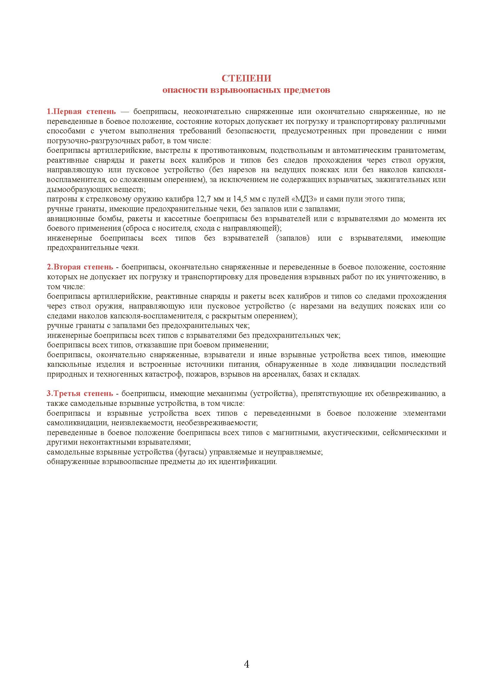 Альбом основных ВВ, взрывателей, мин, боеприпасов, выстрелов ПТРК и ПЗРК. Книга ворога, ворожою мовою. . 